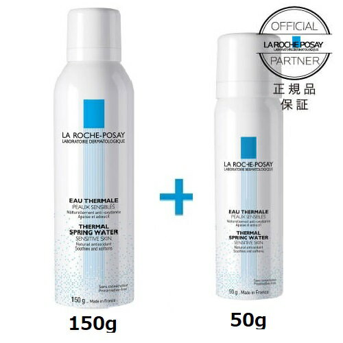 ラロッシュポゼ ターマルウォーター 150g×1本 or 50g×3本 の 選べる化粧水 さらに今なら お値段そのまま 追加で 150gサイズもう1つ付いてくる 超お得数量限定セット プレ化粧水 乾燥肌 敏感肌 日焼け後 正規品【数量限定 なくなり次第終了】【コンビニ受取可】のサムネイル
