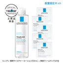 ラロッシュポゼ トレリアン 薬用モイスチャー ローション 200ml 医薬部外品 乾燥肌 化粧水 【コンビニ受取可】