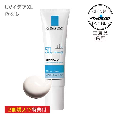 ラロッシュポゼ UVイデアXL (色なし)単品2個購入で特典付色付きタイプ|日焼け止め|しっとり乳液|化粧下地乾燥肌・普通肌【コンビニ受取可】