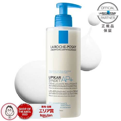 Soaps, Body Soaps - ラロッシュポゼ リピカ サンデ AP+ フェイス＆ボディウォッシュ 400mL 全身洗浄料 / ボディウォッシュ / 敏感肌用 / シアバター 【コンビニ受取可】
