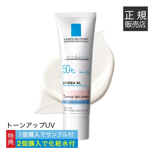 ラロッシュポゼ UVイデアXLプロテクショントーンアップ日焼け止め|化粧下地|乳液タイプ|SPF50+/PA++++ターマルウォーター配合【コンビニ受取可】