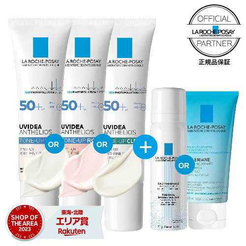 [数量限定キット] ラロッシュポゼ �