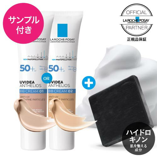 [정규품] 라로슈 포제 BB크림 UV이데아 XL 프로텍션 BB키트 01라이트 or BB 02내츄럴 2색으로부터 어느 쪽인가 1개를 선택해 주세요