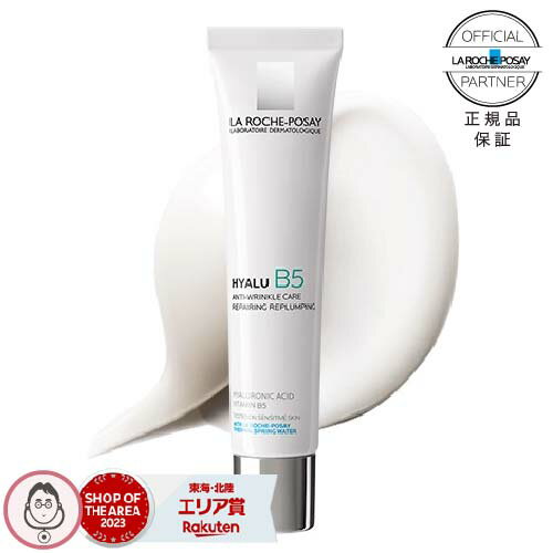 ラロッシュポゼ ヒアル B5 クリーミー エッセンス 40ml 正規品 ラ ロッシュ ポゼ クリーミーエッセンス ヒアルB5 敏感肌 美容液 ラロッシュポゼ ヒアル B5 クリーミー エッセンス 40ml 正規品 ラ ロッシュ ポゼ クリーミーエッセンス ヒアルB5 敏感肌 美容液