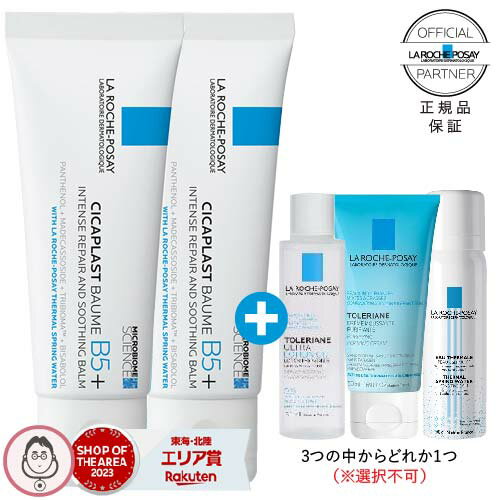 ラロッシュポゼ シカプラスト リペアクリーム B5+ 40mL 2本 + ランダムプレゼント1つ付き CICA シカ 保湿 クリーム …