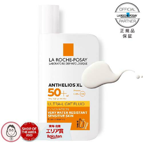 ラロッシュポゼ アンテリオスXL フリュイド 色なし 日焼け止め 顔ボディ アウトドア 日焼止め 乳液タイプ ターマルウォーター配合 紫外線に敏感な肌に 【2個まとめ買い特典あり】【メール便】 の商品画像