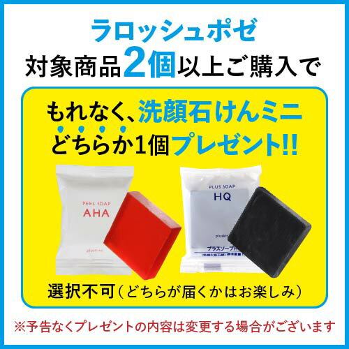 ラロッシュポゼ トーンアップ ローズ （人気NO.1）or ホワイト or クリア 30ml + ターマルウォーター50gまたはトレリアンフォーミングクレンザー 50mL 付き 数量限定キット 下地 化粧下地 UVイデア XL プロテクション トーンアップ 日焼け止め SPF50+ PA++++ 2