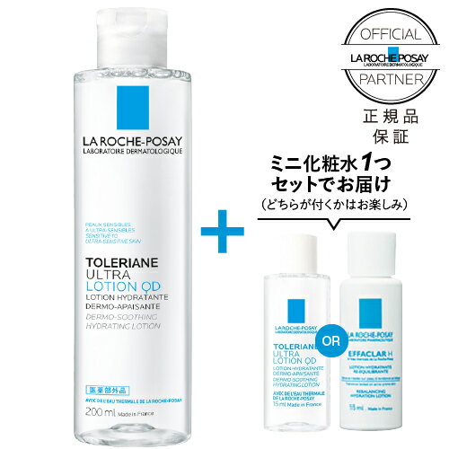 ラロッシュポゼ トレリアン 薬用モイスチャー ローション 200ml 医薬部外品 乾燥肌 化粧水 ※おまけのミニ化粧水はどちらか1つだけ当たります（選択不可） 【コンビニ受取可】