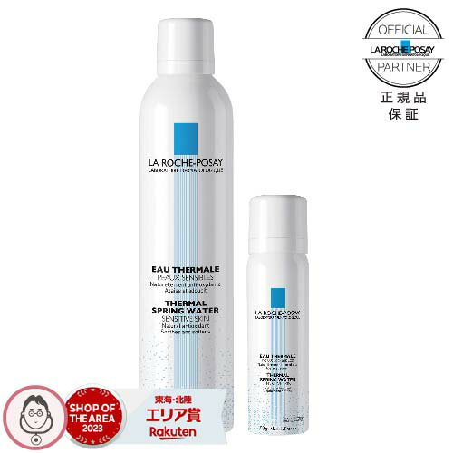 【正規品 正規代理店】 ラロッシュポゼ ターマルウォーター 300ml 300g サイズ 1本 or 50g 6本 選べる化粧水 + ターマルウォーター50gもう1本付き プレ化粧水 敏感肌 乾燥肌 ミスト状化粧水【…