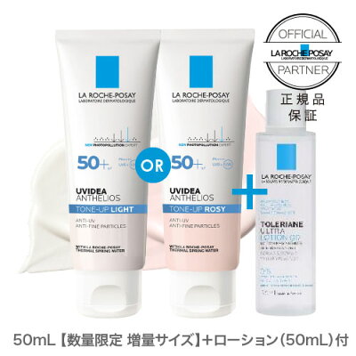 4月16日 楽天日焼け止め Uvケアランキング第43位 送料無料 La Roche Posay ラロッシュポゼ Uvイデア Xl ティント Spf50 Pa 30ml 2 400円 11 52 新着 日焼け止め Uvケア用品の日替わり通販ランキング 4月16日 楽天日焼け止め Uvケアランキング第43位 送料無料 La Roche Posay ラロッシュポゼ Uvイデア Xl ティント Spf50 Pa 30ml 2 400円 11 52 新着 日焼け止め Uvケア用品の日替わり通販ランキング