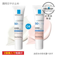 【2個で特典付】ラロッシュポゼ UVイデアXL プロテクション トーンアップ定番ホワイト（色なし）or 新発売 新色ローズ日焼け止め|化粧下地|乳液タイプ|SPF50+/PA++++【コンビニ受取可】