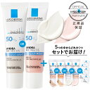 ラロッシュポゼ UVイデア XL プロテクション トーンアップ ローズ or ホワイト 30ml + 1つ選べるお試しミニ付き 化粧下地 数量限定セット BBクリーム や トーンアップパウチ付き も選べる 日焼け止め 乳液 SPF50+ PA++++ 【メール便】【2個買い特典対象商品】