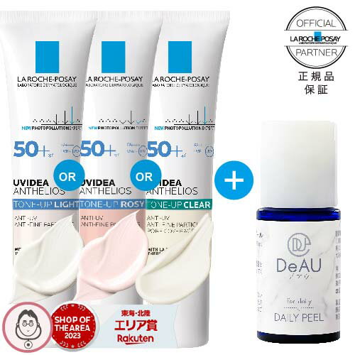 ラロッシュポゼ トーンアップ ローズ （人気NO.1） or ホワイト or クリア 30ml ミニ角質柔軟美容液付き 化粧下地 UV…