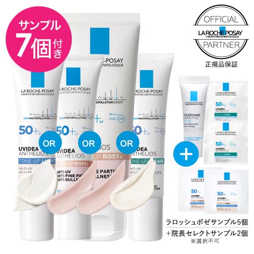 [正規品 正規代理店][おまけが7点] ラロッシュポゼ UVイデアXL プロテクション トーンアップ ローズ+ or ホワイト or クリア 30ml or ローズ+ 50ml BIG(新発売）からご選択ください くすみ肌 下地 化粧下地 日焼け止め 乳液 SPF50+ PA++++ [メール便] BIGは [宅配便]