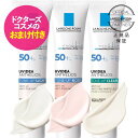  ラロッシュポゼ UVイデアXL プロテクション トーンアップ ローズ （人気） or ホワイト or クリア 30ml くすみ肌 下地 化粧下地 日焼け止め 乳液 SPF50+ PA++++ 