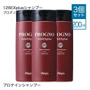 [ 3本セット ] プロピア プログノ 126EXplusシャンプー 200mL [ スカルプ シャンプー トリートメント ヘアコンタクト プログノシャンプー ]