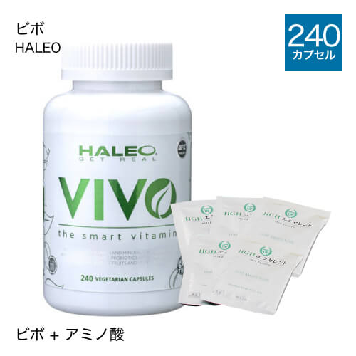 ハレオ ビボ HALEO VIVO 240カプセル プロテイン アミノ酸サプリメント HGHお試し付きセット 【コンビニ受取可】 【ハレオ(HALEO)】