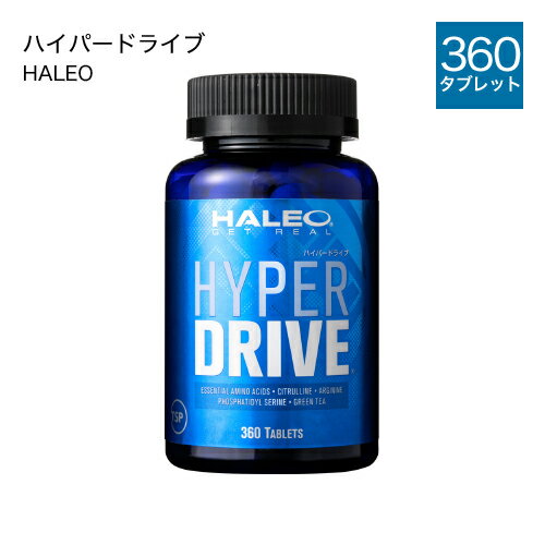 ハレオ HALEO ハイパードライブ HYPER DRIVE 360タブレット 【コンビニ受取可】 プロテイン