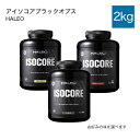 ハレオ HALEO アイソコアブラックオプス ISOCORE BLACK OPS 2kg 【コンビニ受取可】 プロテイン