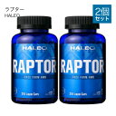 ハレオ ラプター HALEO RAPTOR 210カプセル 2個 プロテイン 【コンビニ受取可】 【ハレオ(HALEO)】