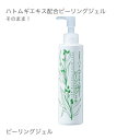 そのまま！ハトムギエキス配合ピーリングジェル 200mL【コンビニ受取可】