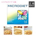 サニーヘルス マイクロダイエット MICRODIETシリアルタイプ(ミックス)14食【置き換え/】[ 送料無料 ]