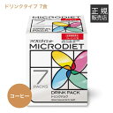 サニーヘルス マイクロダイエット MICRODIETドリンクタイプ 7食 コーヒー味【置き換え/カロリー/ ドリンクタイプ】シェーカー付[ 送料無料 ]