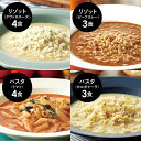 サニーヘルス マイクロダイエット MICRODIET リゾット＆パスタ(ミックス)14食 置き換えボリューム カロリー 送料無料【コンビニ受取可】