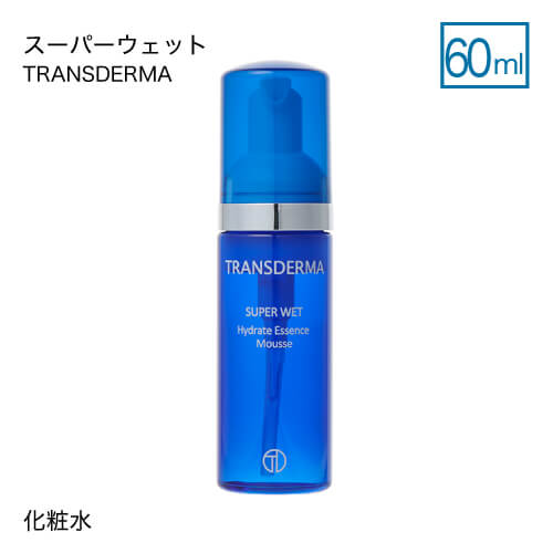 トランスダーマ スーパーウェット 60mL ムースタイプ 国内正規品 化粧水 高保湿化粧水 ローション 無香料 無着色