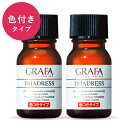 【クール便代 料金込 ※離島・沖縄別】【要冷蔵】 GRAFA グラファ ダドレスC (色つきタイプ) 11m 【まとめ買い 2本セット】