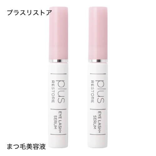 プラスリストア アイラッシュプラス まつ毛美容液 5ml 2個セット 潤い ツヤ 美容液 無香料 無着色 防腐剤フリー オイ…