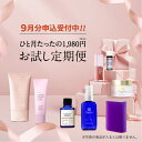 【お申込9月16日まで】毎月届くきっと見つかる コスメ サブスクBeauty Box お試し...