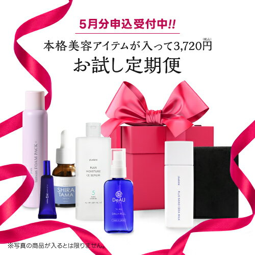 【お申込5月16日まで】毎月届く、素肌ときめく Beauty Box premium本品2個がセット コスメ サブスク 送料無料 最大12回