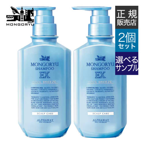 モンゴ流シャンプーEX クールブリーズ 350mL 2本 スカルプシャンプー メントール セイヨウハッカ油 ユーカリ油 ヘアケア ダメージケア ハリコシ 髪ケア ダメージ 毛先ケア 正規販売店 【コンビニ受取可】