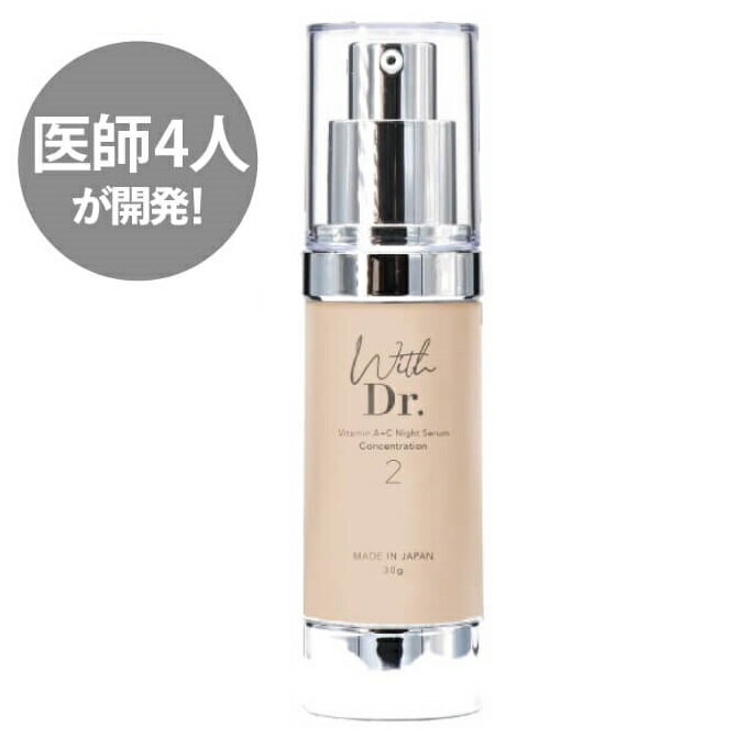レチノール With Dr. ウィズドクター ACナイトセラム 2 30g レチノイド ビタミンA誘導体 ピュアレチノール を含む 4つの レチノール配合 ドクターズコスメ 皮膚科 美容外科のドクター4人で開発（ 花房先生 はなふさ皮膚科 他 ） ビタミンA レベル 中級者用 STEP2のサムネイル