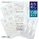 プラスリストア UVローション お試し10回分セット 1mL×10 (日やけ止め美容液)【日焼け止め・ウォータープルーフ】[ フラーレン配合 / 保湿成分配合 / 無香料 / 無着色 / 無添加 / PLUSRESTORE / アルファルファエキス含有タイプ ]【メール便】