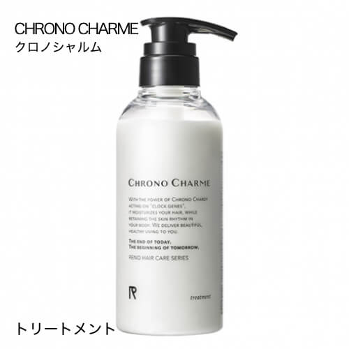 クロノシャルム CHRONO CHARME トリートメント 300mL 【コンビニ受取可】