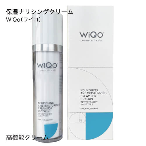 ワイコ WiQo 顔用 保湿ナリシングクリーム ( 青 ) Dry Skin Face Cream 50ml イタリア生まれのコスメ 保湿 ナリシン…