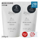 風呂 床掃除 木村石鹸 クラフトマンシップ 風呂床の洗浄剤 200g 2個セット風呂床の洗浄 ヌメリ除去 除菌木村石鹸 床 お風呂用CRAFTSMANSHIP ecofriend