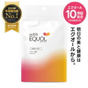 エクオール サプリメント パウチ 1ヶ月分（62粒）サプリ 1粒 5mg配合 1日の目安 2粒で10mg 大豆イソフラボン 国内製造 正規品 医師監修 GMP認定工場 女性の美容と健康をサポート with エクオール 約1ヶ月分（ 天然型 S-エクオール ）