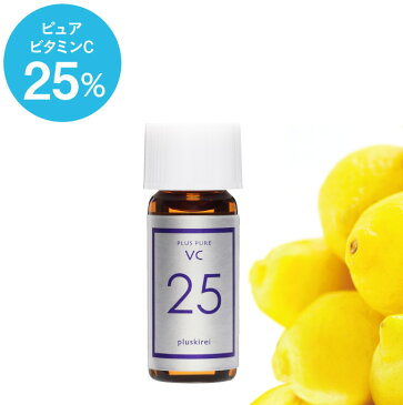 ピュアビタミンC25%配合美容液プラスピュアVC25ミニ [2ml 約1週間] 高濃度25％ビタミンC美容液ビタミンC誘導体よりも両親媒性ピュアビタミンC25% アスコルビン酸 美容液【pon-thank】【メール便】