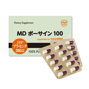 【メール便】JBPマーク プラセンタ サプリ MDポーサイン100 【お試し5日分】【サプリメント/placenta/プラセンタサプリ/馬プラセンタ/健康/食品/カプセル/プラセンタサプリメント/ラエンネック】