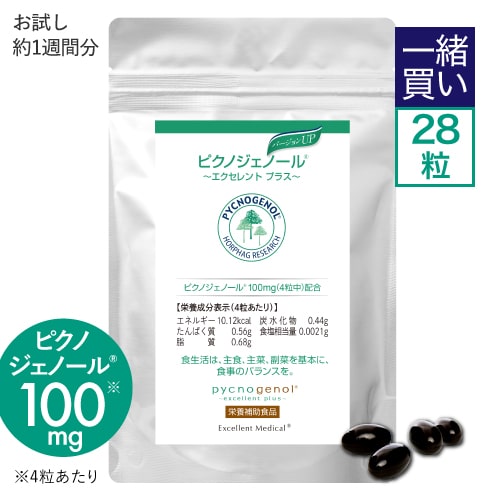 楽天市場】ピクノジェノール エレヴェの通販 楽天市場】ピクノジェノール エレヴェの通販