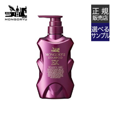 モンゴ流シャンプーEX 350ml[ モンゴ流 / モンゴリュー / モンゴル / シャンプー ]【コンビニ受取可】