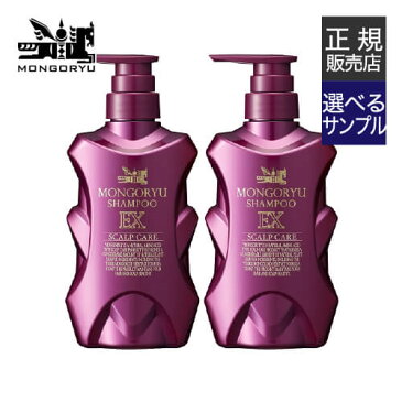 モンゴ流シャンプーEX 350ml 2本セット[ モンゴ流 / モンゴリュー / モンゴル / シャンプー ]【コンビニ受取可】