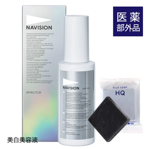 資生堂 ナビジョン エフェクター W（医薬部外品）【乾燥肌/透明感/シミ/そばかす】【トラネキサム酸/4MSK】[ 美白美容液 ][ NAVISION ]【コンビニ受取可】のサムネイル