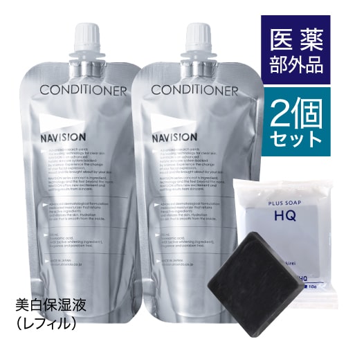 資生堂 ナビジョン コンディショナー W レフィル 2個セット 医薬部外品 弾力 はり 詰め替え用 トラネキサム酸 4MSK*1 ステムランDG配合 NAVISION 【コンビニ受取可】のサムネイル