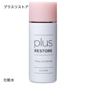 プラスリストア TPNaローション MD (医薬部外品) 100ml【 ニキビを防ぐ / 大人肌 / 乾燥肌 】[ 化粧水 / 無香料 / 無着色 / PLUSRESTORE ]【コンビニ受取可】