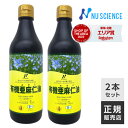 亜麻仁油 カナダ産 低温圧搾 ニューサイエンス [ 正規販売代理店 ] 370mL×2本 オメガ3 フラックスシードオイル あまに油 アマニ油 アマニオイル JOBA認定