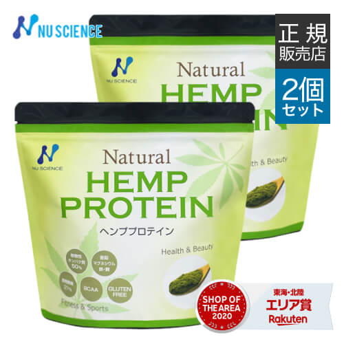 ニューサイエンス ヘンププロテイン 粉末 正規販売代理店 454g×2個 ナチュラル プロテイン ヘンプ ヘンプシード 麻の…